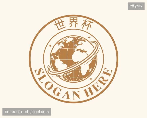 走近世界杯官方